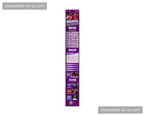 英超第26轮积分榜：阿森纳56分领跑，曼城53分紧随其后